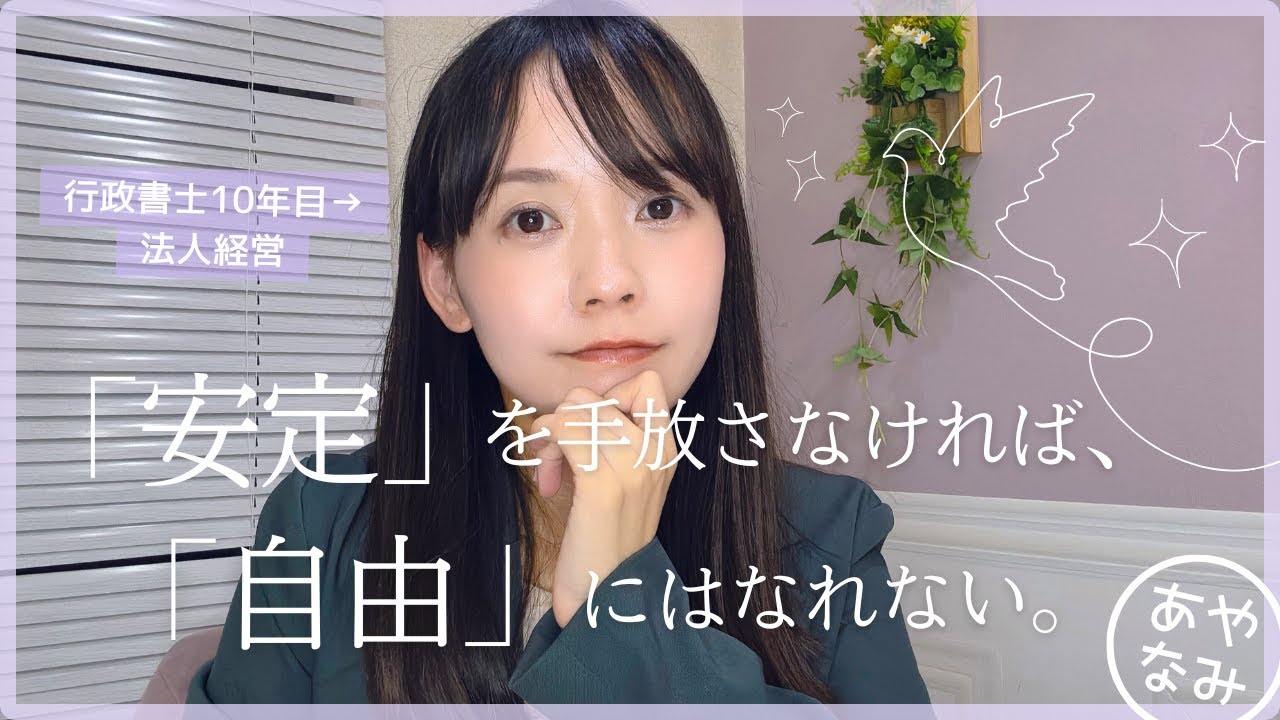 【開業が不安な人へ】仕事が続かない私が、独立10周年を迎えるにあたり10年目を振り返る。【紆余曲折】