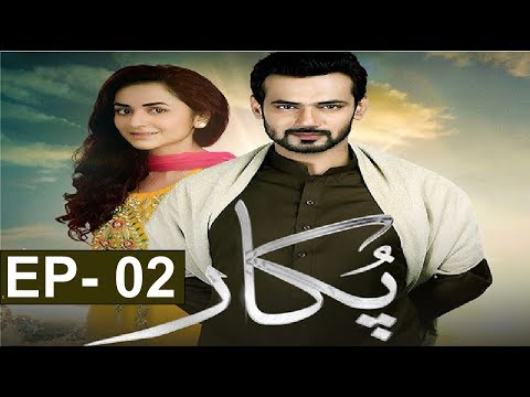 Pukaar Episode 02 ARY DIGITAL DRAMA