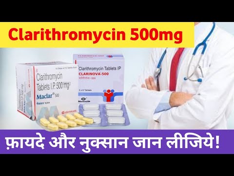 Clarithromycin 500 mg uses in Hindi | Biaxin | Clarithromycin side effects | Claribid 500 tablet use