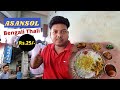 Cheapest Bengali Thali Rs 25 In Asansol Chicken Fish Egg Also Available Asansol Hutton Road
