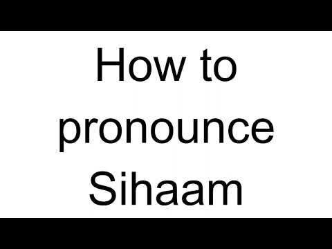 How to Pronounce Sihaam (Arabic)