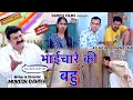 KUNBA DHARME KA Episode 394 Daughter In Law Of The Brotherhood Mukesh Dahiya Haryanvi Na