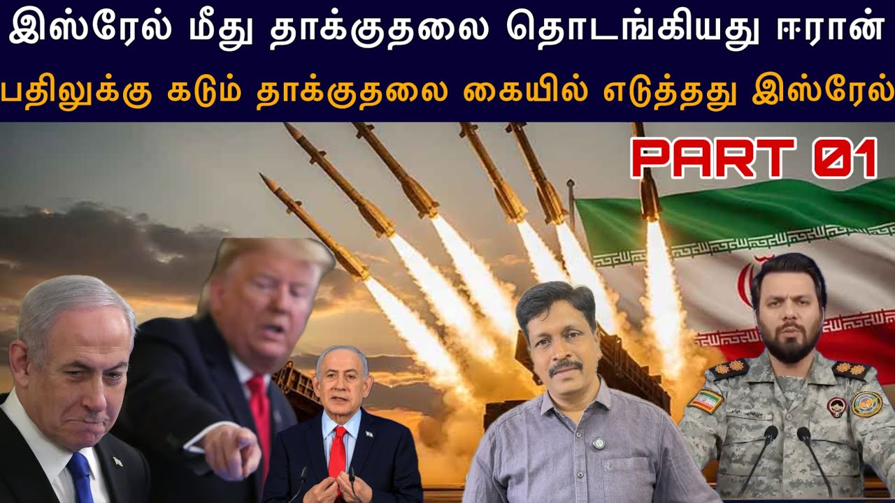 Iran Attack Israel Update News I பதிலுக்கு கடும் தாக்குதலை கையில் எடுத்?