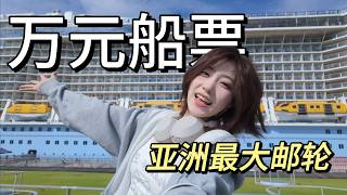 Cruise Ship Tour: A $10000 Journey