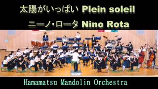 太陽がいっぱい Plein soleil ：ニーノ・ロータ Nino Rota