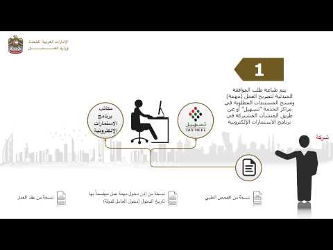 إصدار بطاقة عمل مهمة