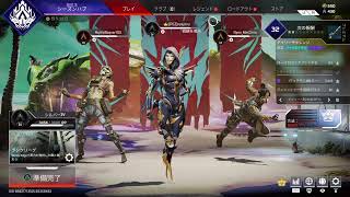 【参加型ライブ配信】久しぶりのapex legends　シーズン13