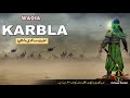 Karbala Ka Dard Bhara Qissa Karbala Story Imam Hussain Shahadat Ki Dastan Waziqa Karbala