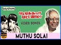 Muthu Solai Pattikada Pattanama Video Song Sivaji Ganesan Jayalalitha