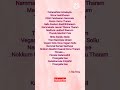 Pattanathile Kottakayilu Ninte Pinnale Song Lyrics Shortsfeed Trending Viral Song Malayalam