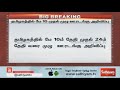 Lockdown Whatsapp Status Lockdown Whatsapp Status Tamil Lockdown