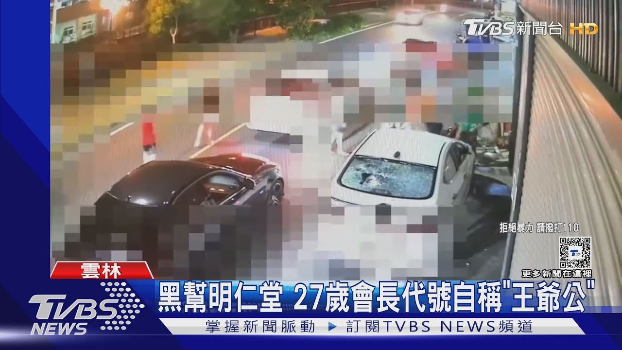 黑幫明仁堂27歲會長 代號自稱「王爺公」