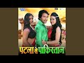 Mai Re Mai Re Bathata Kamariya