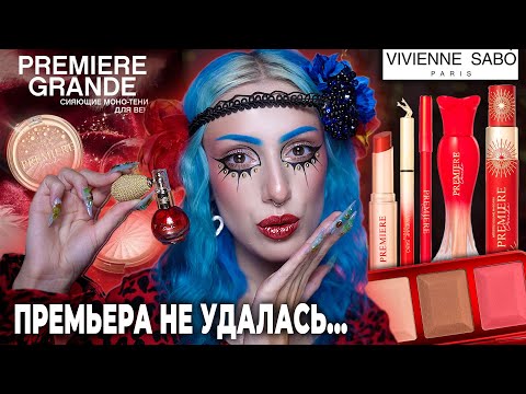 Cabaret at Home: VIVIENNE SABO PREMIERE GRANDE / Luxurious Minimum or Basic Maximum