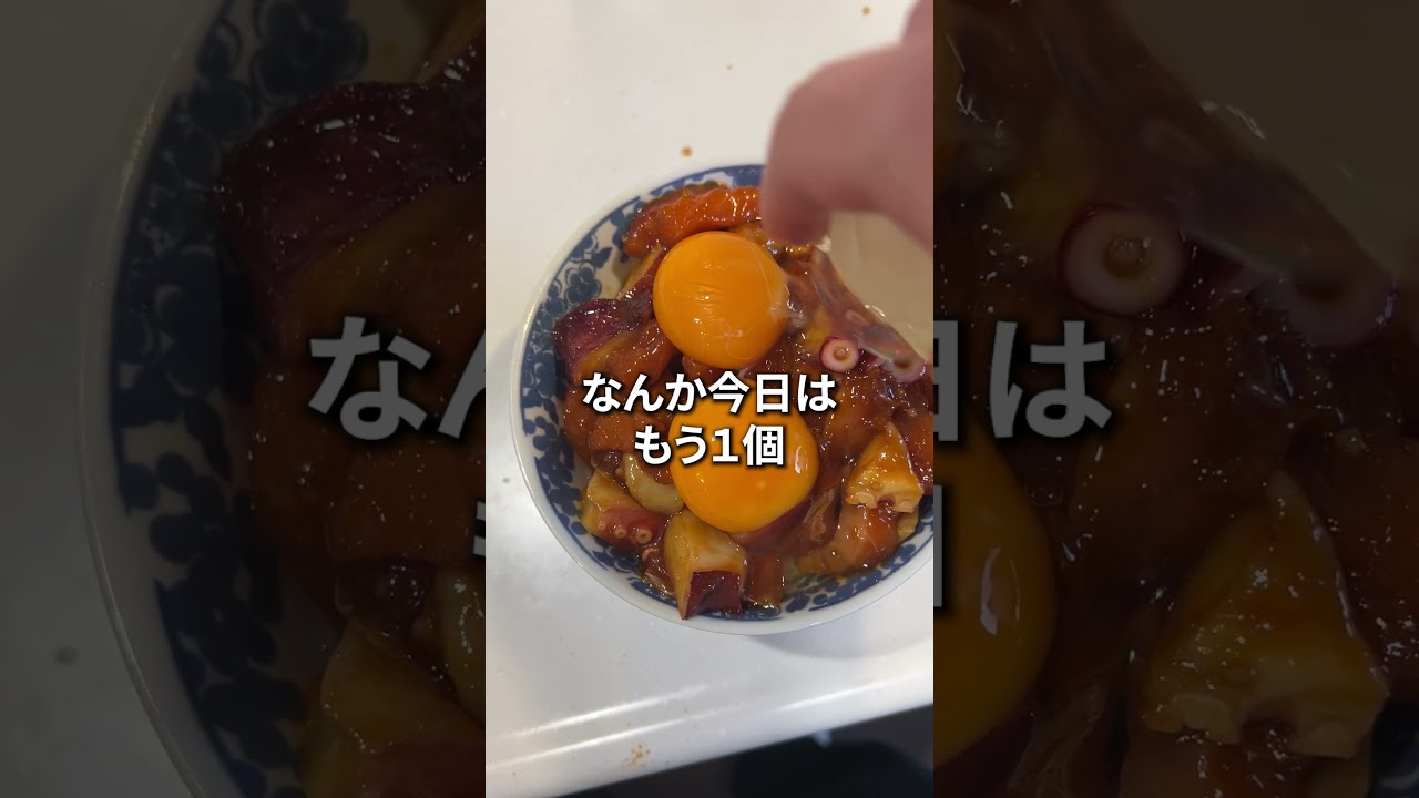 サーモンタコユッケ丼‼️ #友達あるある #料理 #料理 #自炊 #トモダチ食堂