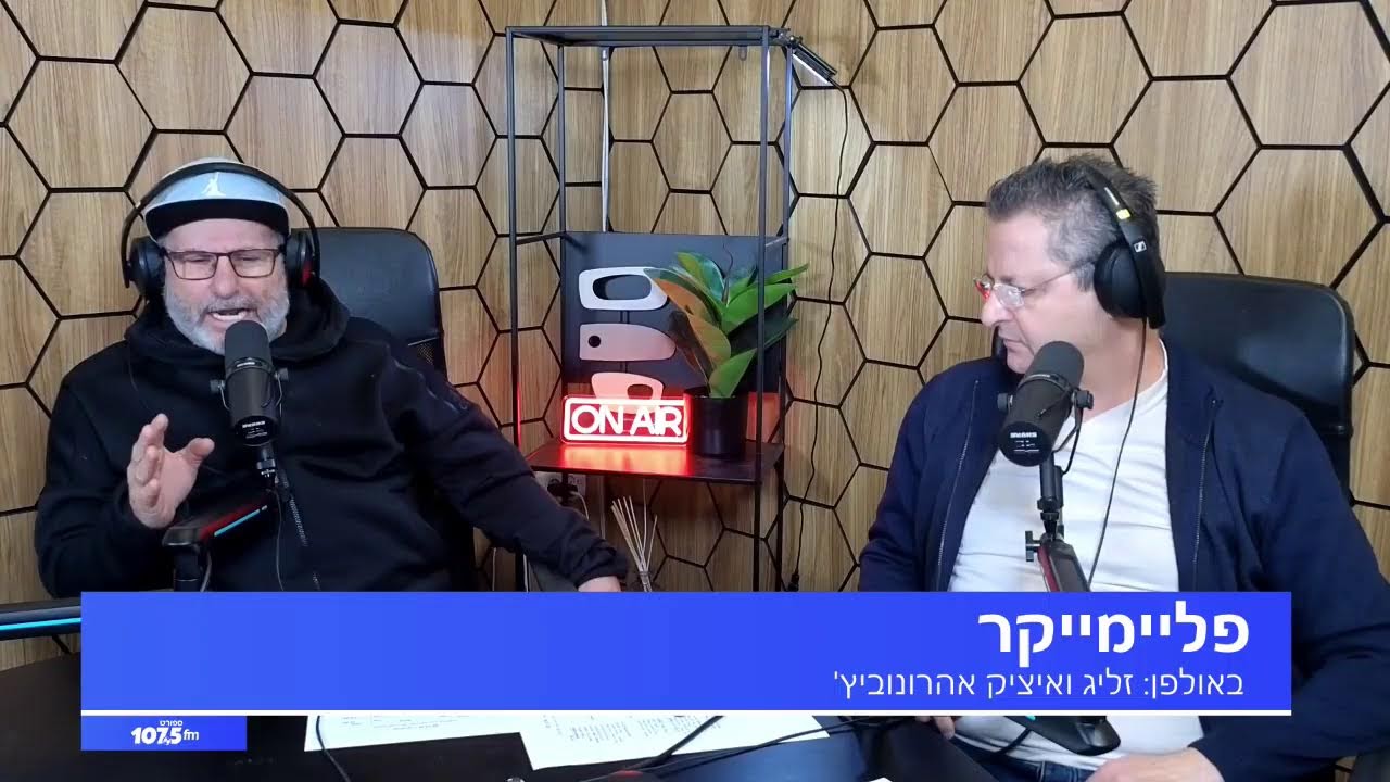 פליימייקר 21.12.25