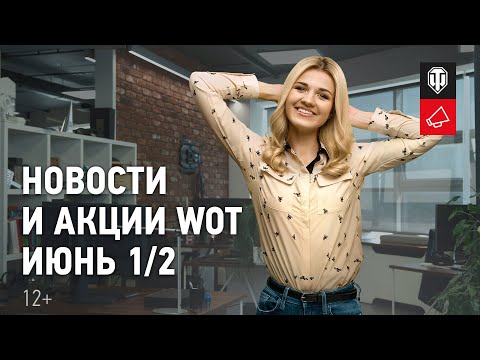 Карина wot ведущая