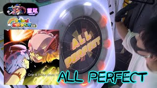 maimaiでらっくす「Grip & Break down !!」MASTER譜面ALL PERFECT