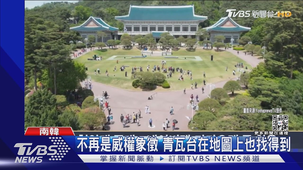 神秘74年!南韓青瓦台終於開放地圖也能找到