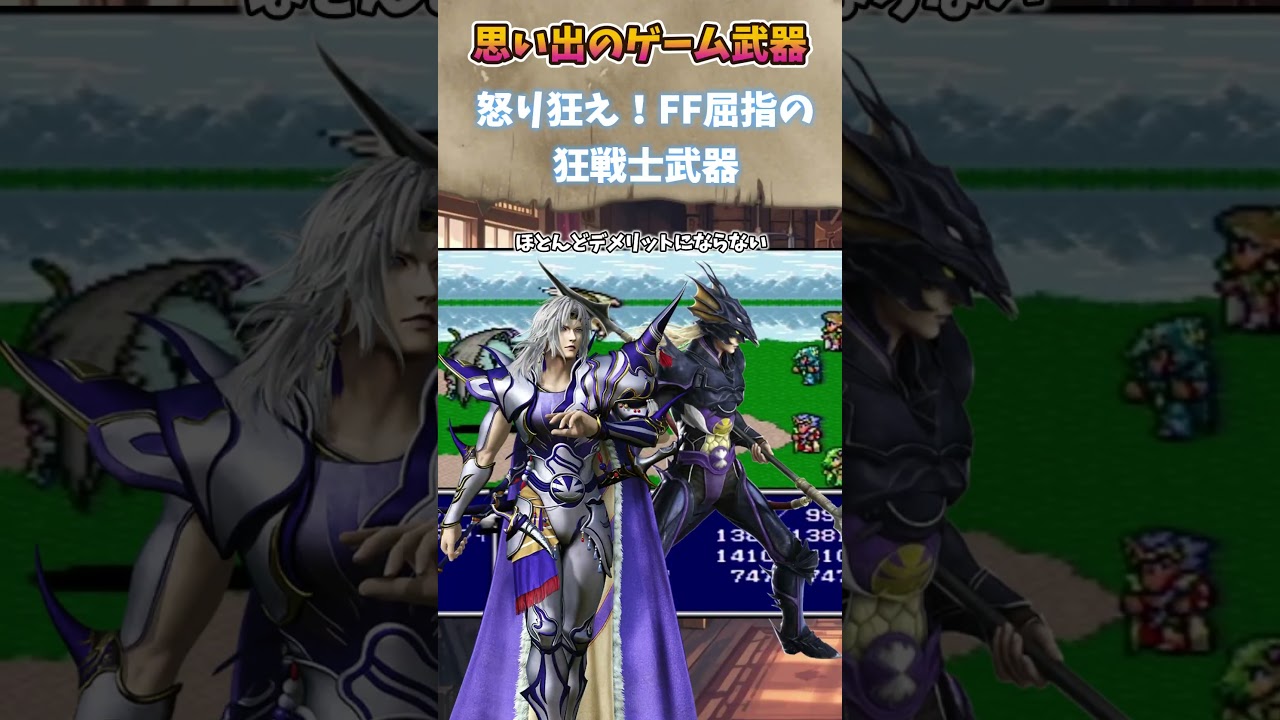 FF4のアヴェンジャーの思い出