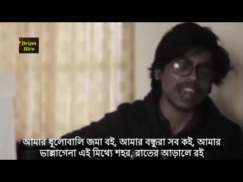 TITLE-101 ,, আমার ধূলোবালি জমা বই, আমার বন্ধুরা সব কই .(Full Song)-Raihan Rahi