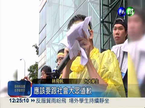 夜占立法院 "黑色島國"一戰成名