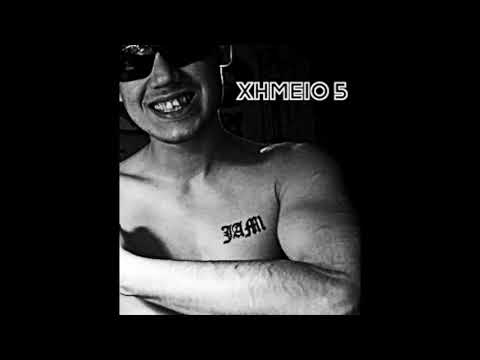 JAM1 - ΧΗΜΕΙΟ 5