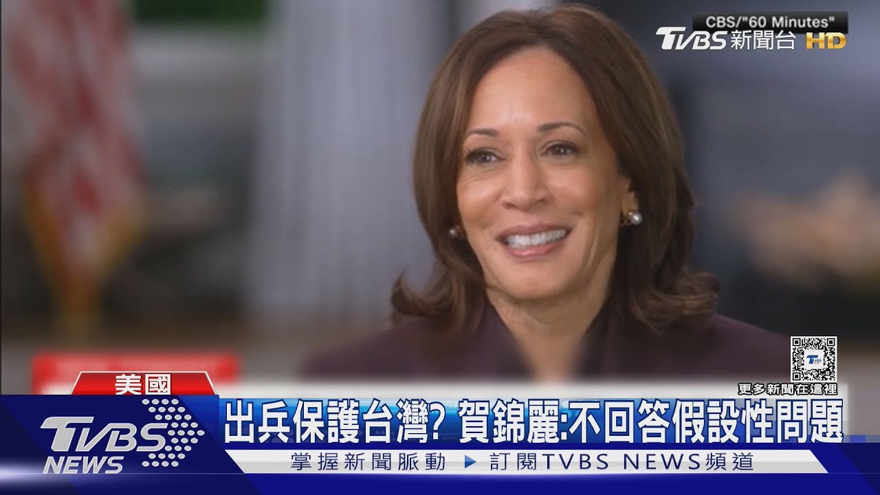 大陸如攻台 過半台灣人:美軍將援助台