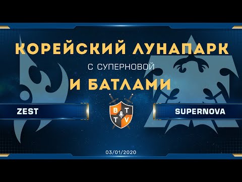 [SC2] Zest (P) vs. SuperNova (T) | GBL Season 3