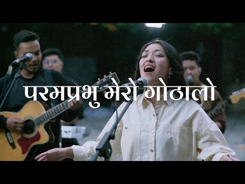 Paramprabhu Mero Gothalo | Anjan | Biddhya