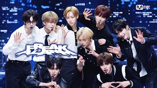 Download lagu ALPHA DRIVE ONE - FREAK ALARM #엠카운트다운 EP.915 | Mnet 260205 방송 mp3 Download lagu ALPHA DRIVE ONE - FREAK ALARM #엠카운트다운 EP.915 | Mnet 260205 방송 mp3