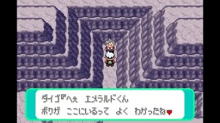 【RSE】強化ダイゴ戦【エメラルド/ポケモン】