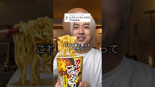 「ヒカキンさんごめんなさい」カレーみそきん正直レビューしてみた。