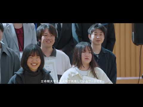 「みんなで描くみらいの茨木」立命館大学×イオンモール茨木共催 社会共創イベント メイキングPV