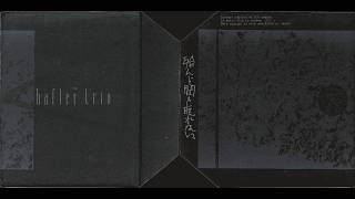 The Hafler Trio - 殆ど聞き取れない。(Hotondo Kiki Torenai) Full Tape