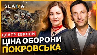 Покровськ тримається ціною життів | Путін кидає у бій гарматне м’ясо