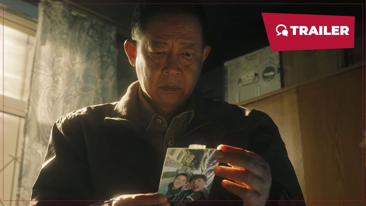 The Limbo (二十一天, 2024) || Trailer 2 || New Chinese Movie
