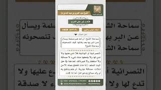 10658   ما يلزم المسلم تجاه الوالدة الكافرة بعد وفاتها     نور على الدرب image