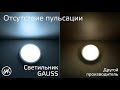 Светильник светодиодный накладной LED ДБП 12 Вт 940 Лм 4000К d135х32 мм IP40 круг с микроволновым датчиком движения включается в темноте HALL Gauss - 193411212-S