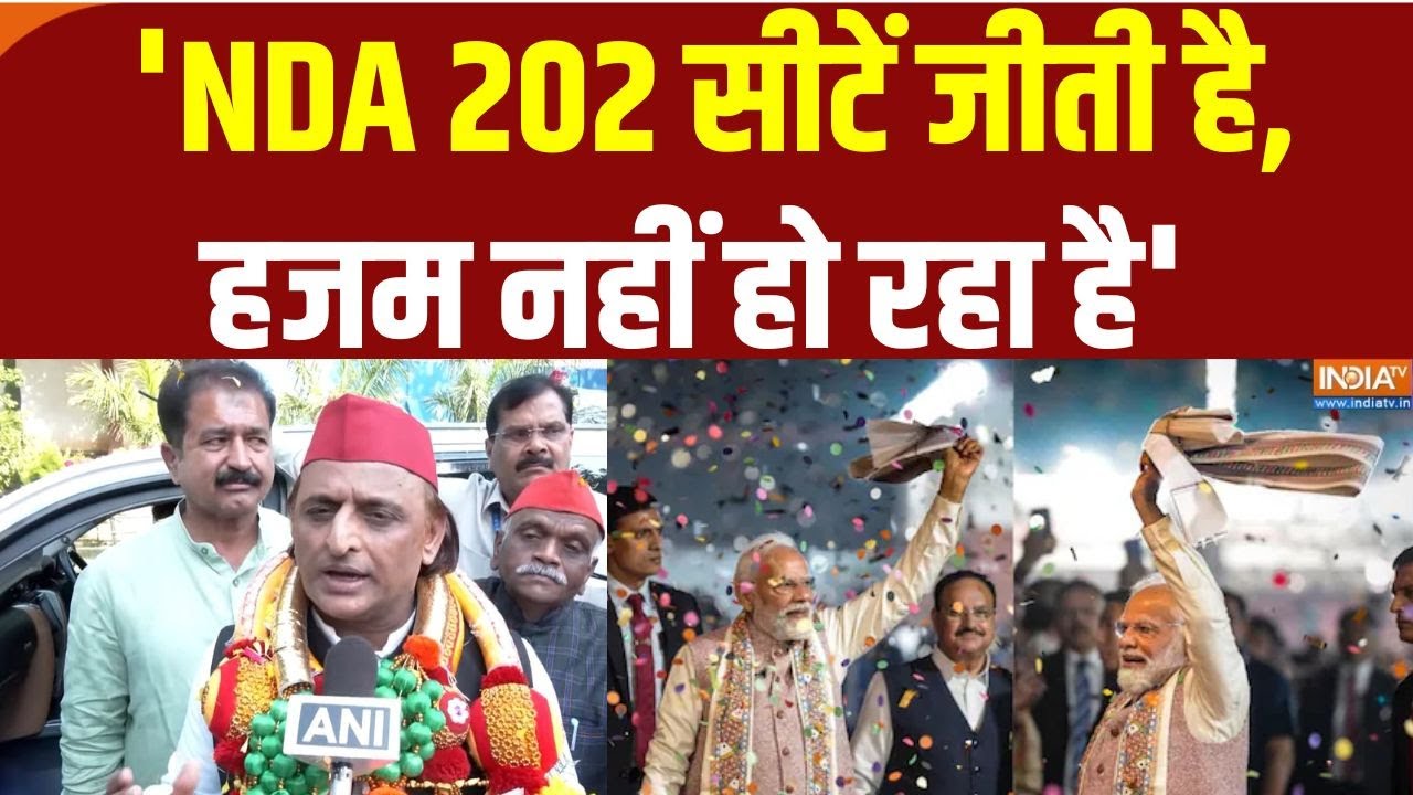 Akhilesh Yadav On Bihar result: 'NDA 202 सीटें जीती है, हजम नहीं हो रहा है' | Bihar Electi