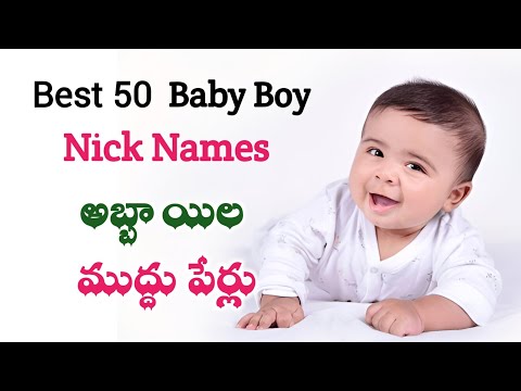 Best 50 Nick Names for Baby Boys | Boys Nicknames
