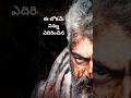 Ee Lokamae Edrinchina Dialogue Telugu Vivekam Movie Telugu Motivational Trending Viral Ajith