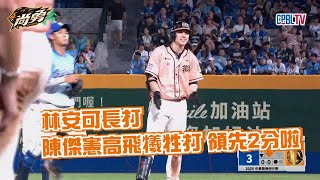 [分享] 今日林安可