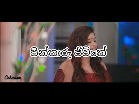 Hadu Suwadin | Manori Rathnayake