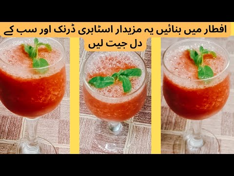 Strawberry shake recipe #energydrink#strawberryshake #strawberries