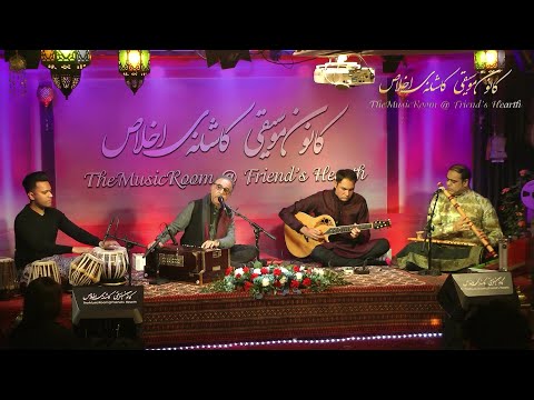 Vaheed Kaacemy ~ Guest at The Music Room ~ Shab ast-o baaz ~ شـب اسـت و بـازدل مـن بهـانه می گیـرد