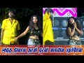 Antha Nilava Than Kaila Pudicha Adal Padal