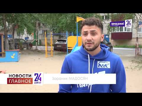 Комфортная среда по-сургутски: как город преображается этим летом