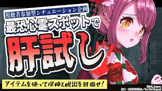 【閲覧注意⚠️】廃病院で肝試し。自分のカルテを見つけないと呪われるらしい…【即興ホラーシチュ／ #ルルなま企画 】