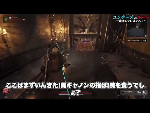 ♯48【TPS】助けてクレメンス！【Remnant2】   HD 720p